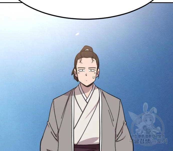 Hoa Sơn Tái Xuất chapter 72.5 137