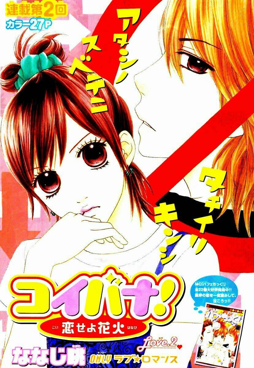 koibana! - koiseyo hanabi chapter 2 2