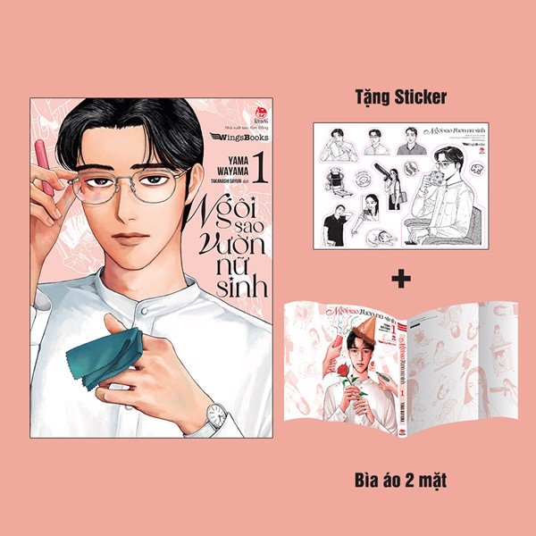 ngoi-sao-vuon-nu-sinh---tap-1---tang-sticker-_-bia-ao-2-mat_b23717b301f04d96842d7ffa38a1da02_grande.jpg