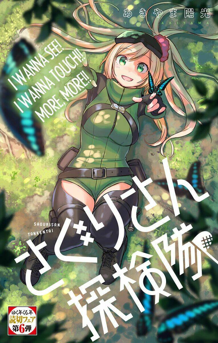 saguri-san tankentai chapter 1 2