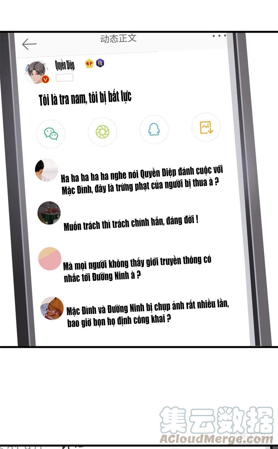 thí hôn lão công, cần giúp sức chapter 450 17