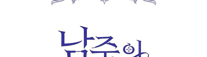 tôi là mẹ kế của nam chính chapter 67.1 401