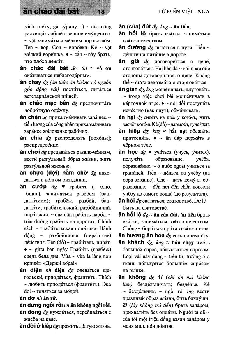Từ Điển Việt - Nga