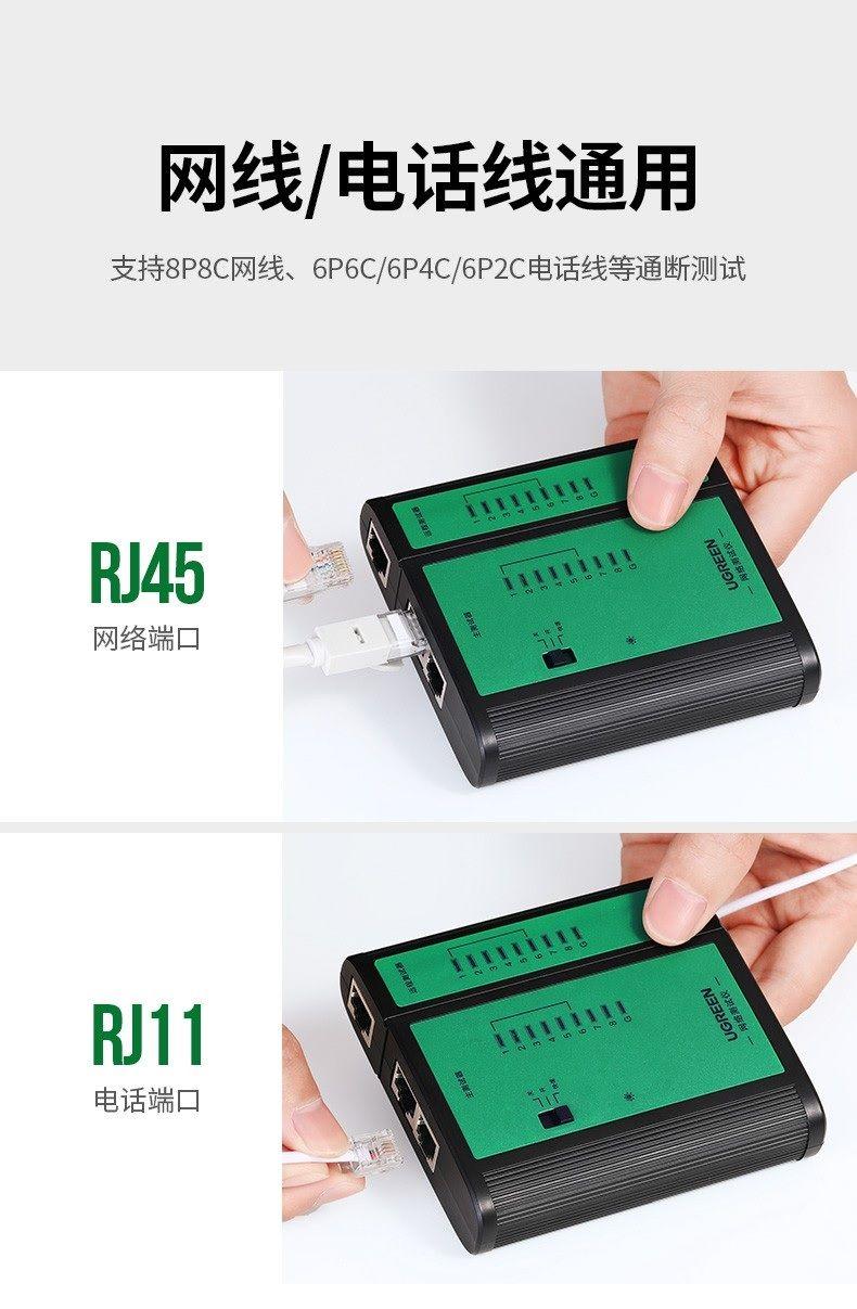 Ugreen UG10950NW167TK Cable Tester Network & Telephone - HÀNG CHÍNH HÃNG