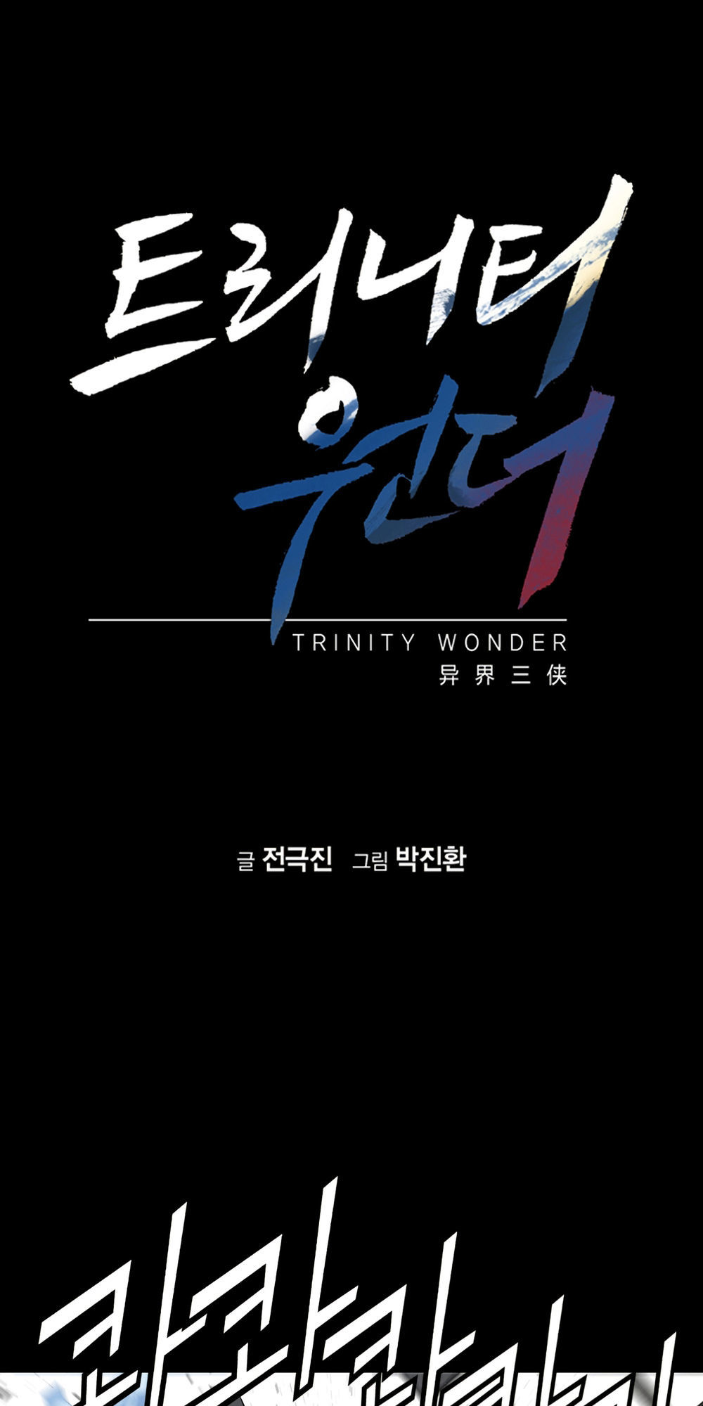 tam tuyệt tại dị giới chapter 83 2