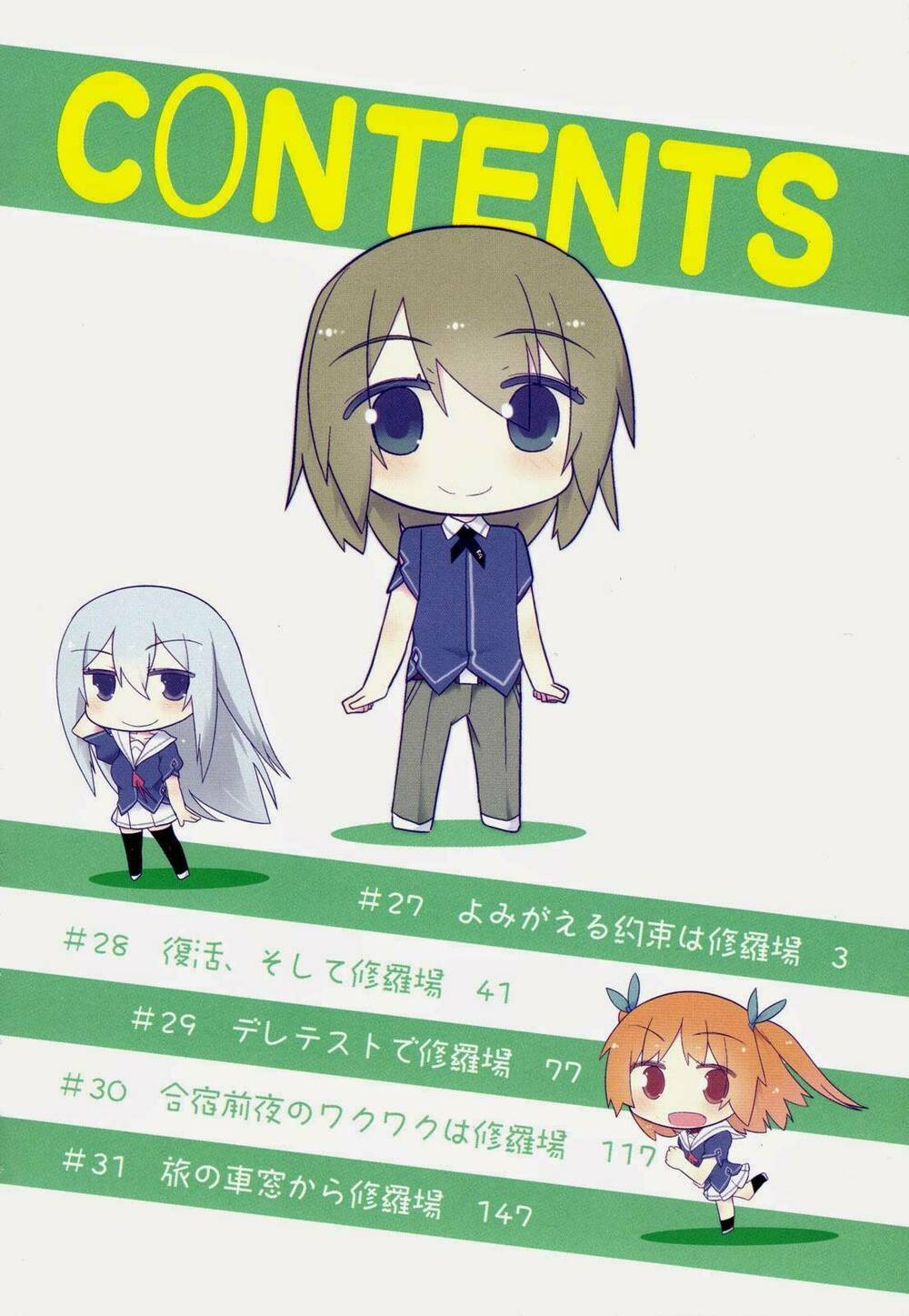 ore no kanojo to osananajimi ga shuraba sugiru chapter 27 8