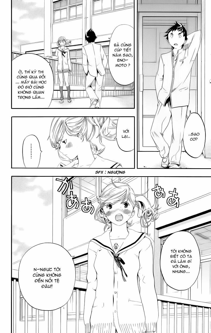 hatsukoi limited chapter 24 19