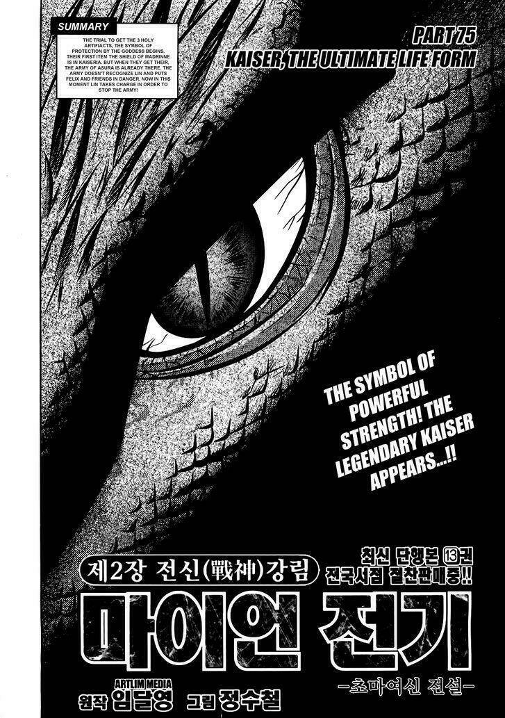 the legend of maian chapter 75 1