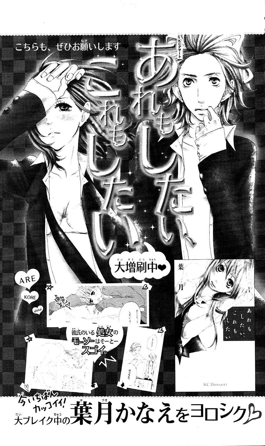 say i love you chapter 12 48