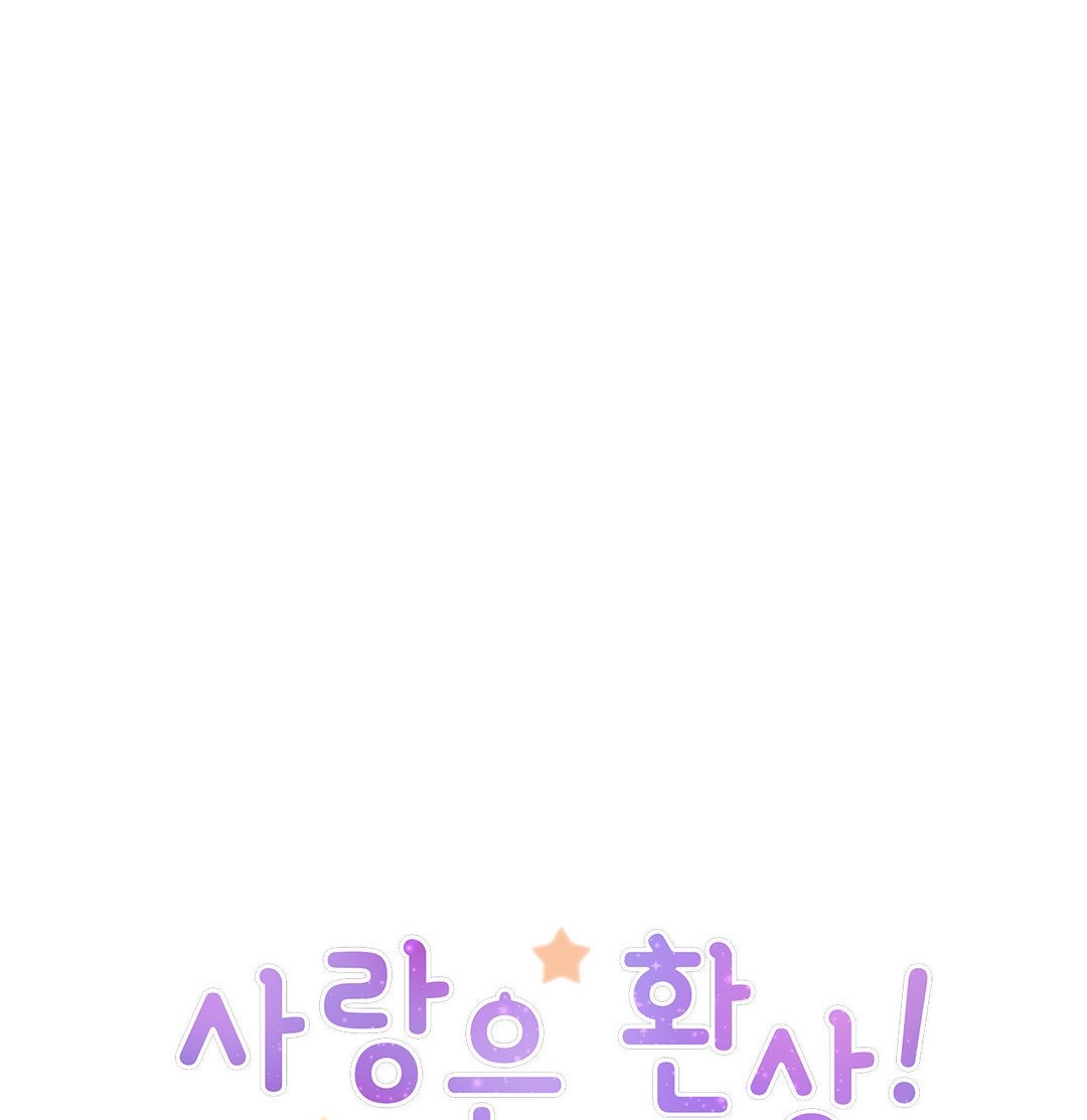 [18+] tình yêu hoang tưởng - love is an illusion queen chapter 11.1 16