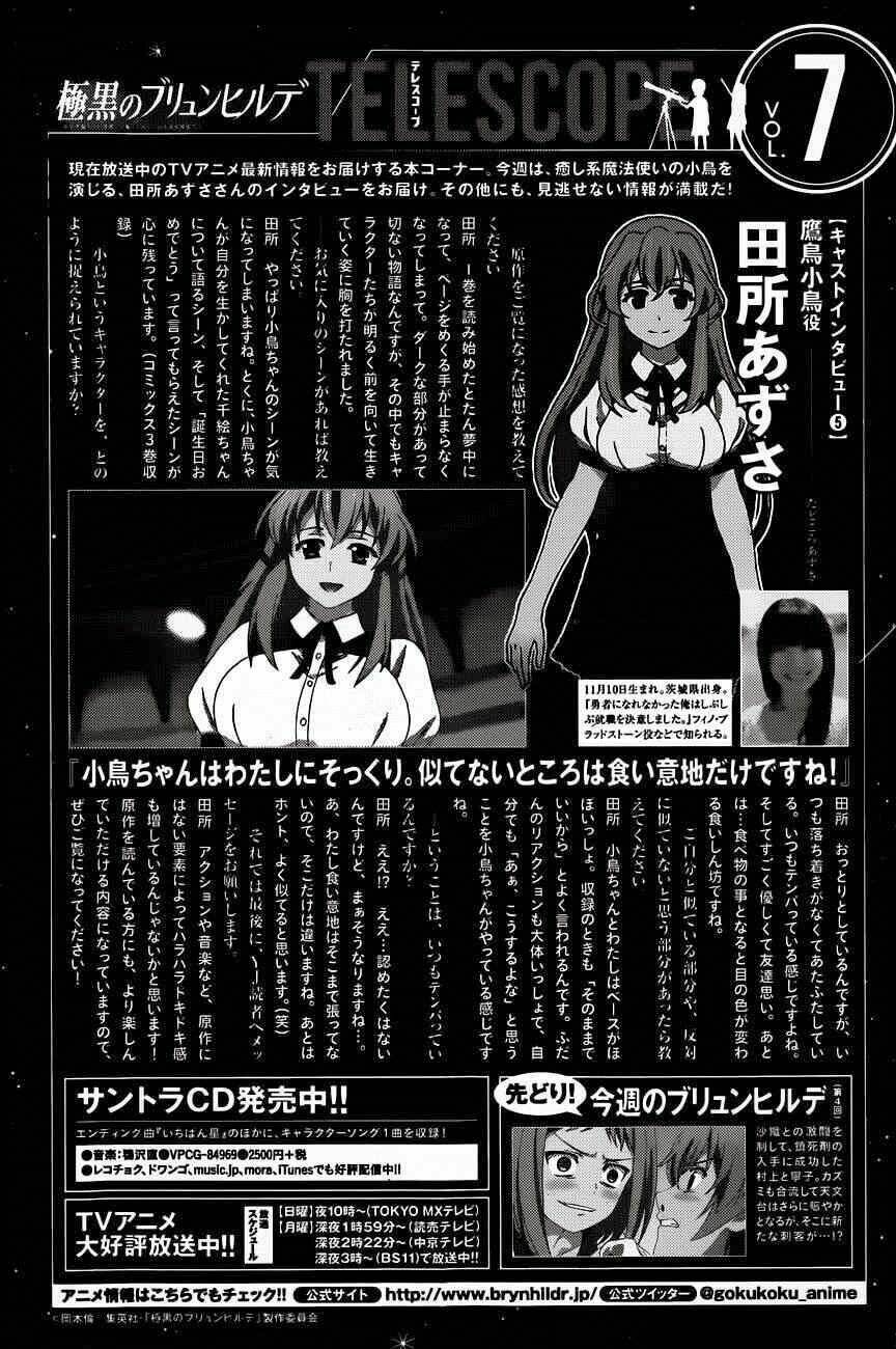 cô ấy là kuroneko chapter 99 1