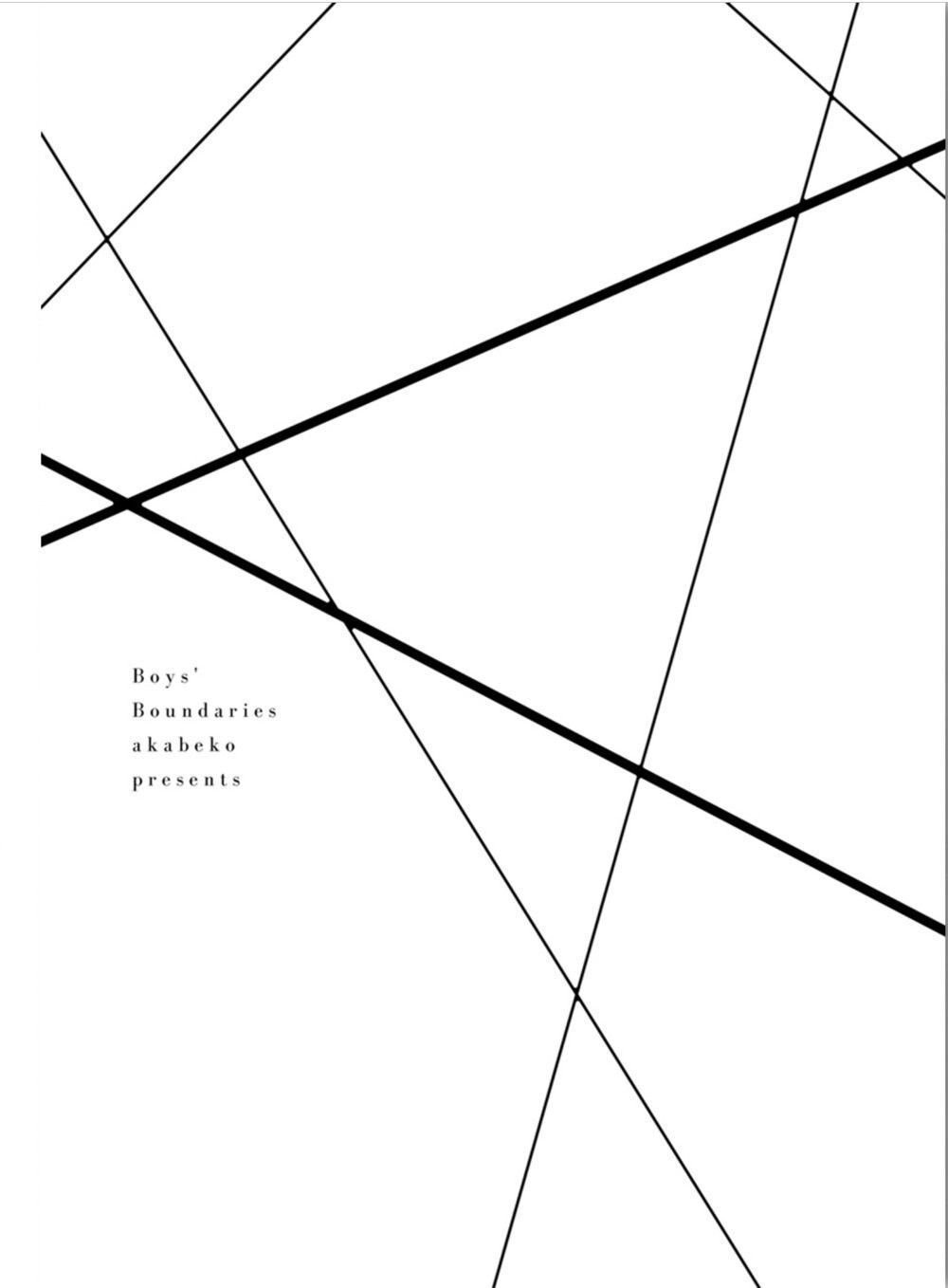 shounen no kyoukai chapter 12.5 3