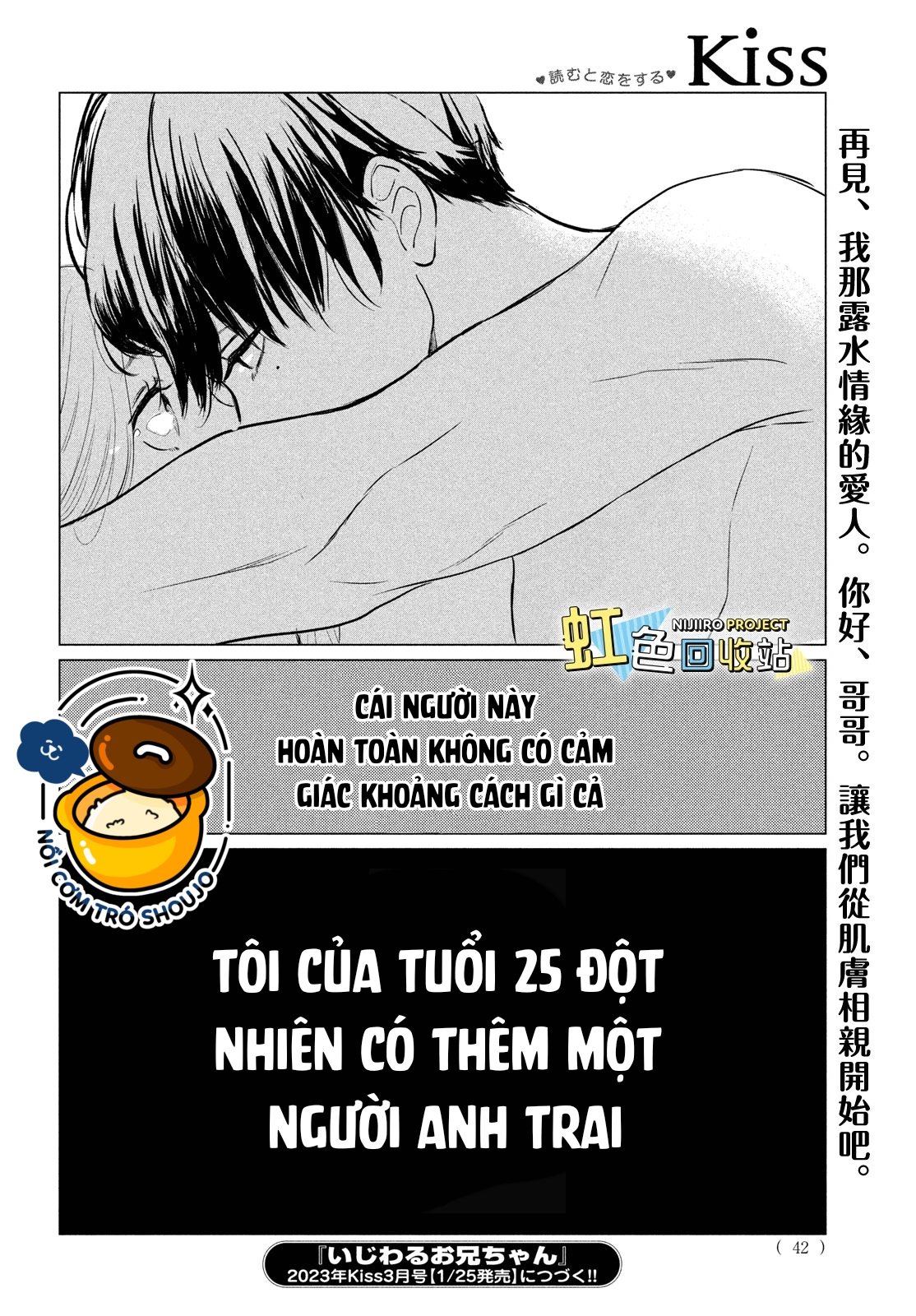 anh trai độc ác chapter 2 14