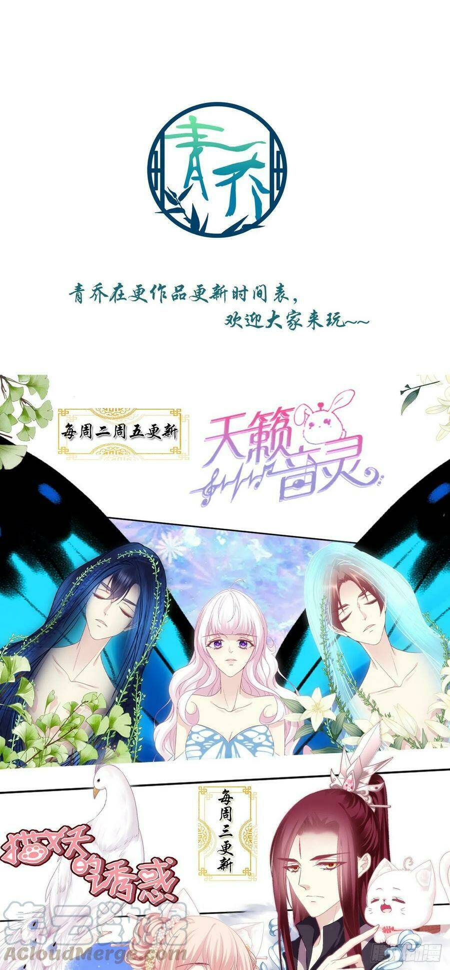 toàn bộ nắm trong tay chapter 67 48