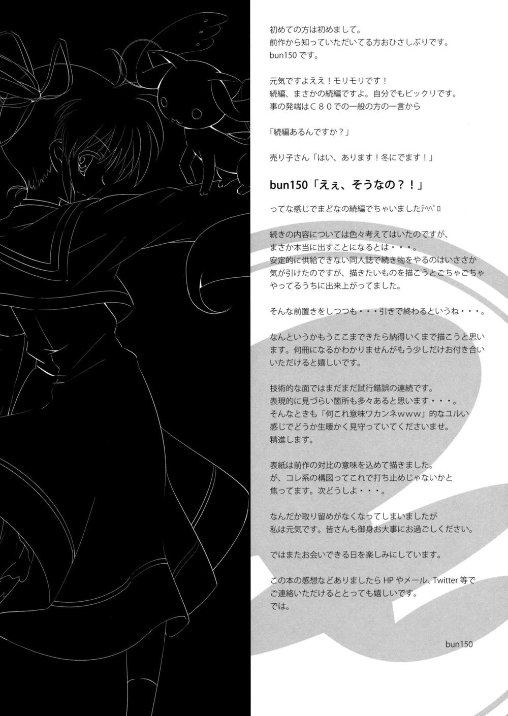 mahou shoujo lyrical nanoha x madoka (crossover) chapter 2 36