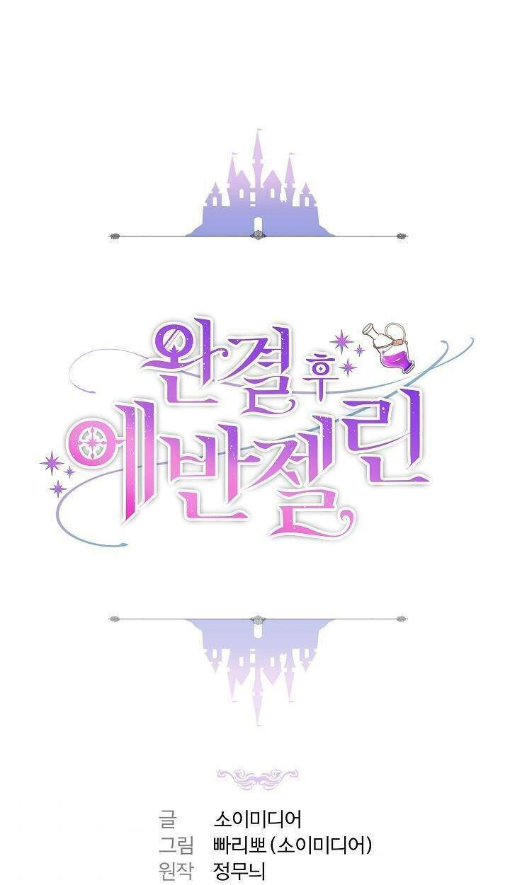 nàng evangeline chapter 26 1