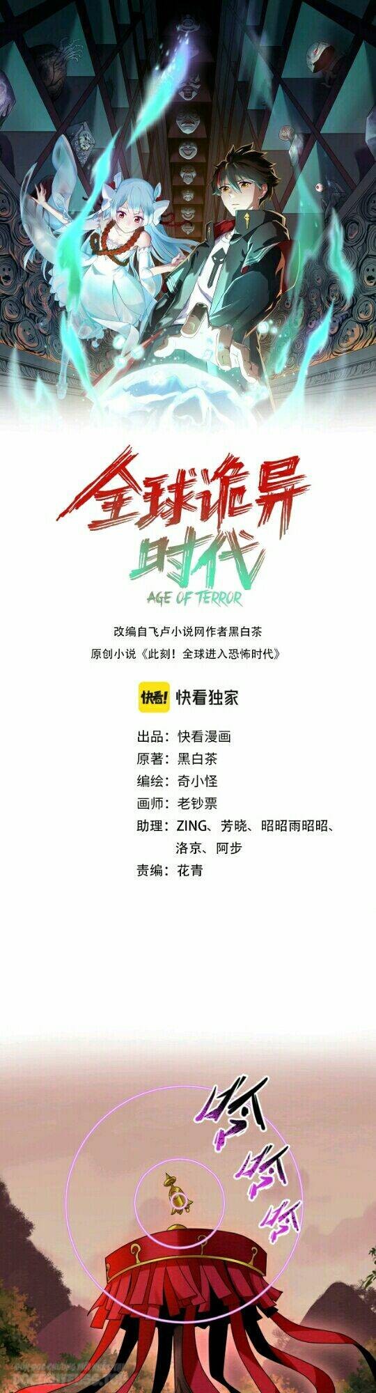 toàn cầu quỷ dị thời đại chapter 17 3