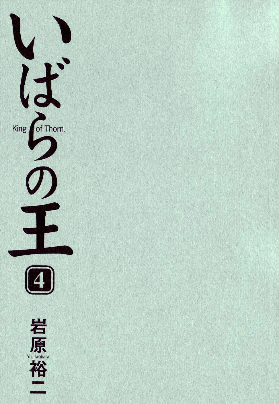 king of thorns chapter 18 2