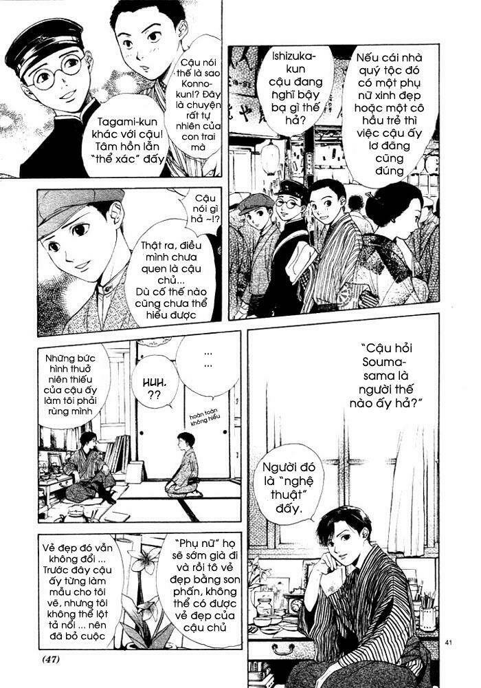 sakura gari chapter 1.2 14