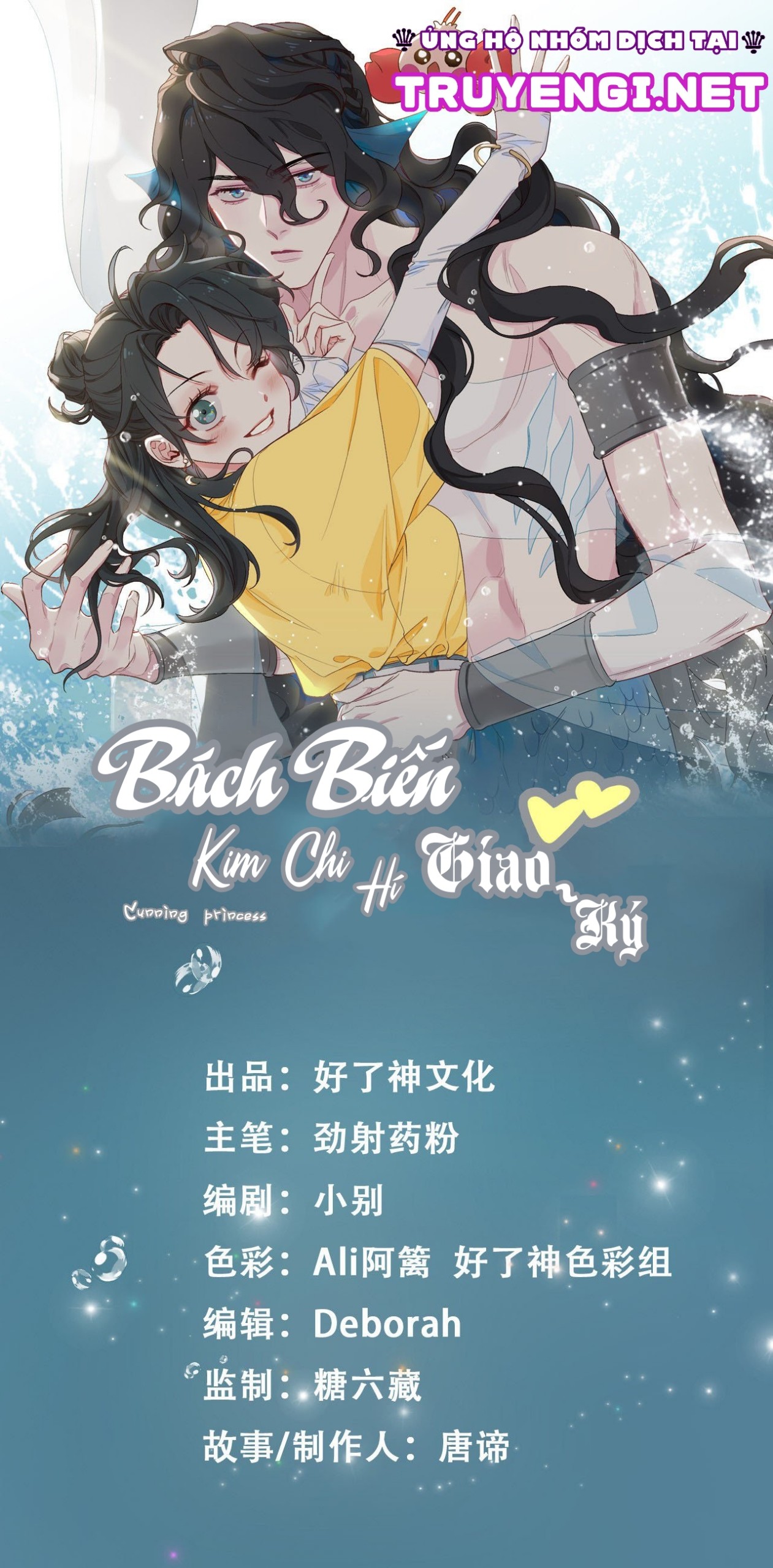 bách biến kim chi hí giao ký chapter 1 1