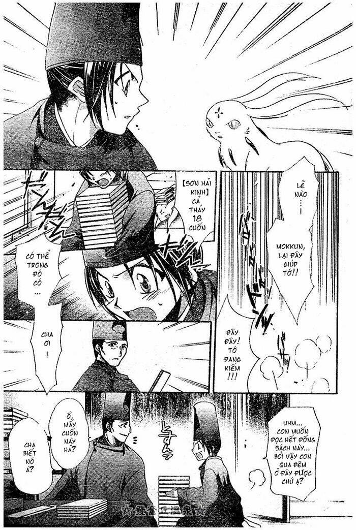 shounen onmyouji chapter 3 17