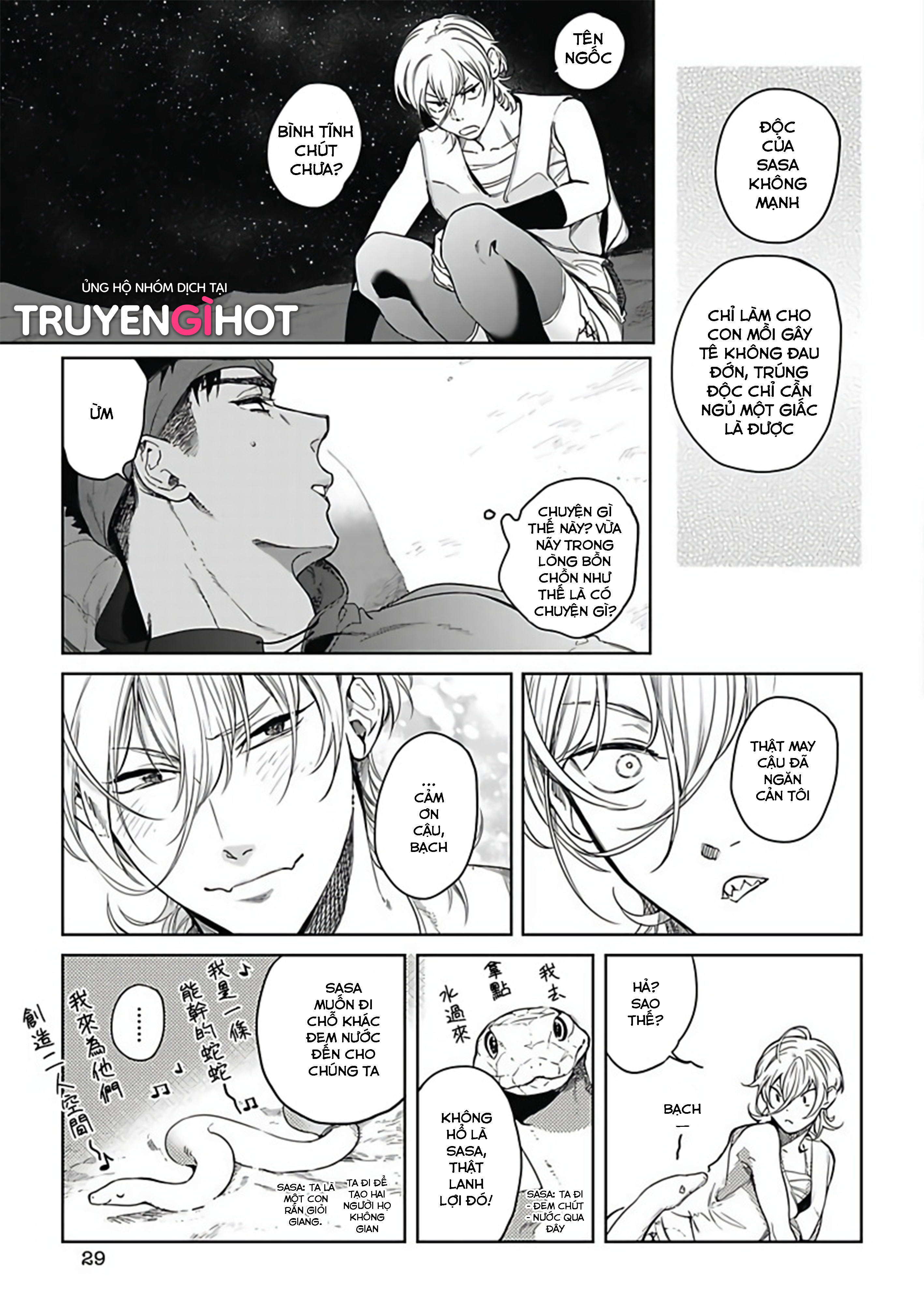 sahara no sekiganrou chapter 6 13