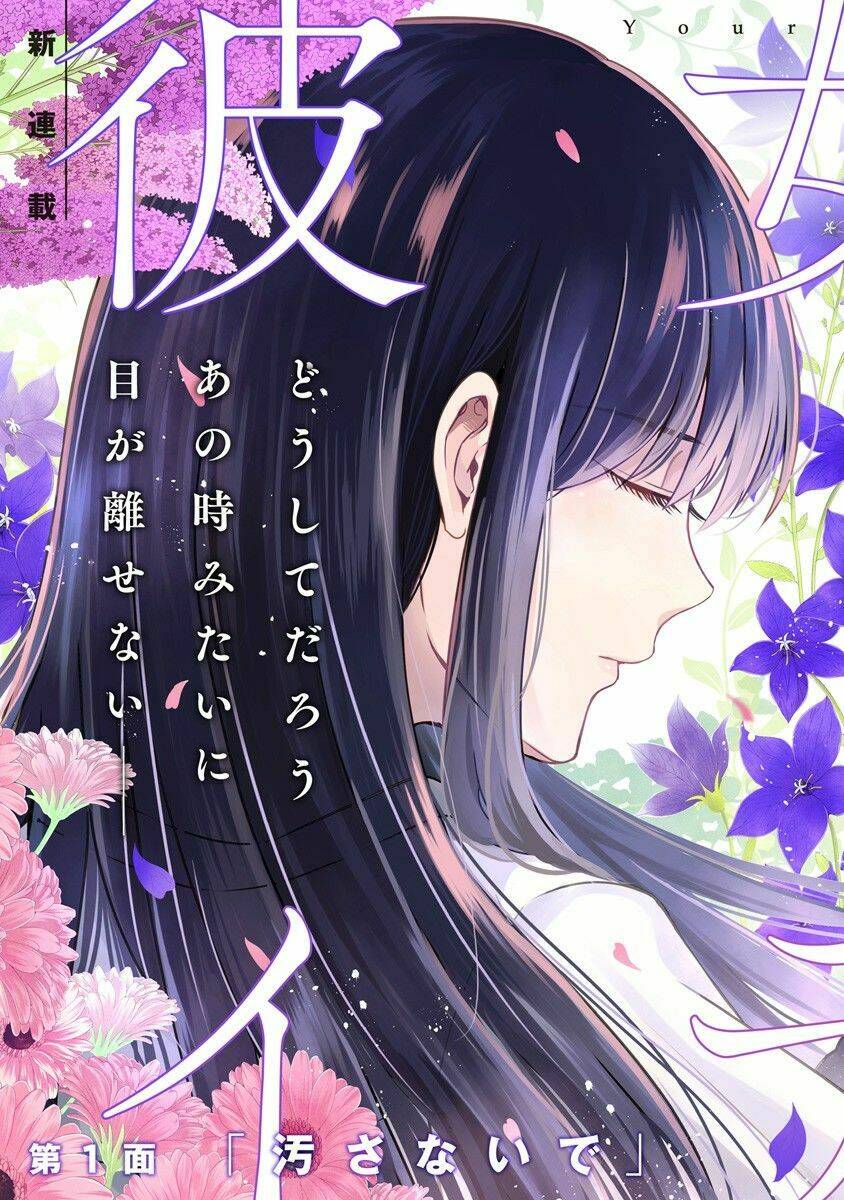 your true color chapter 1 4