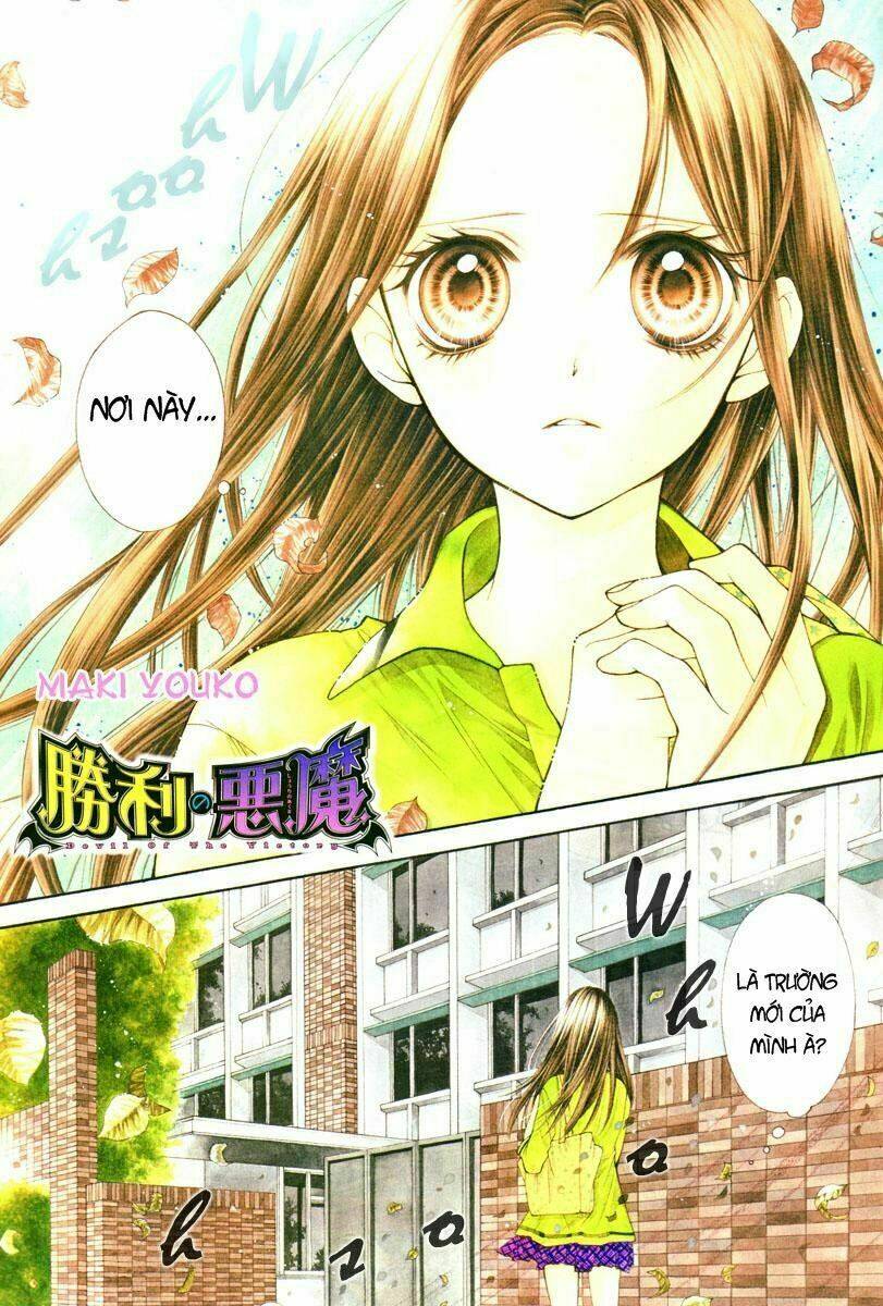 shouri no akuma chapter 1 4