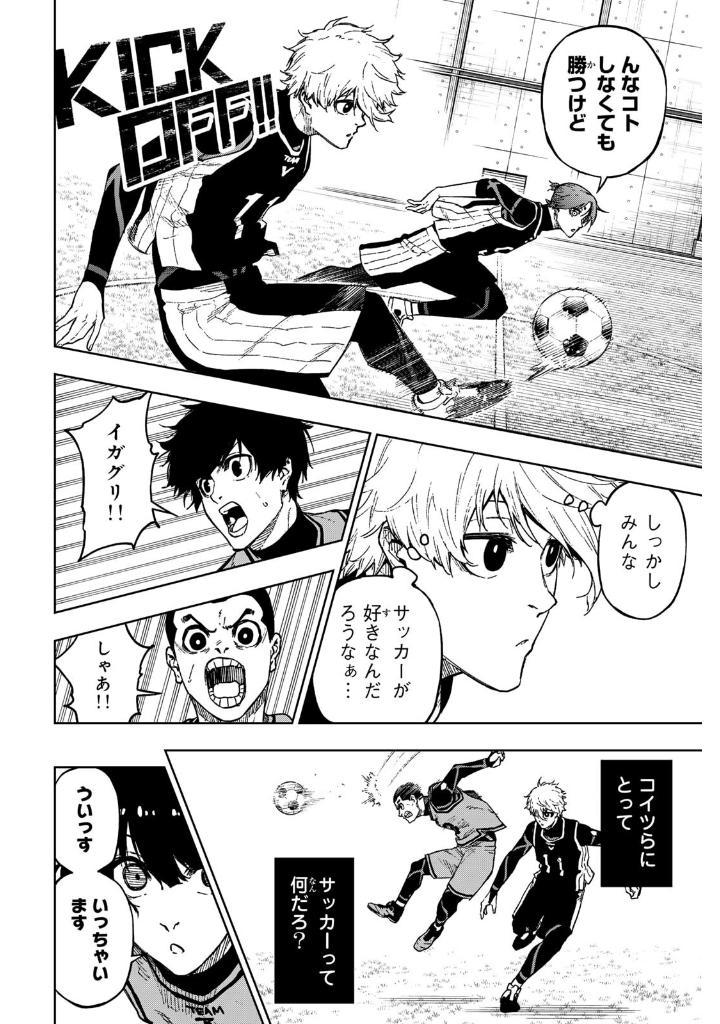 Blue Lock Episode 3 - Nagi (Japanese Edition)