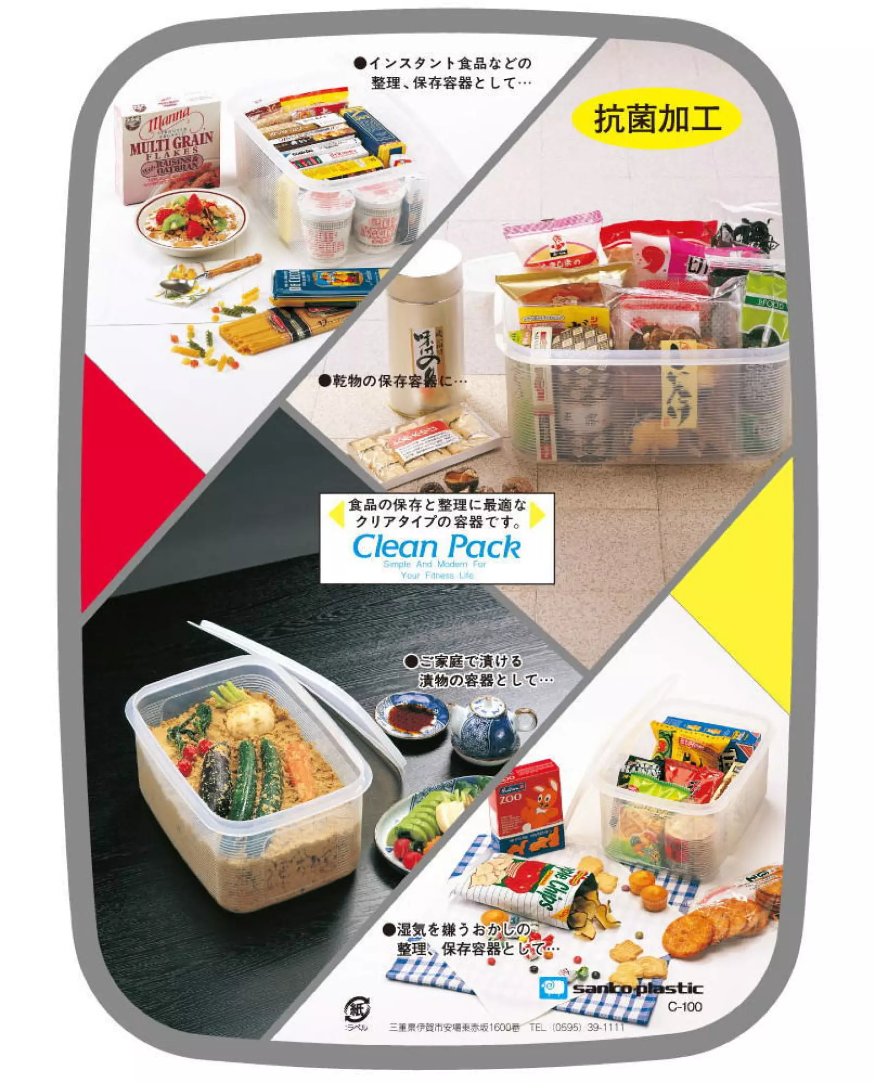 Hình ảnh Hộp nhựa thực phẩm ion bạc Ag+ 5,2 L nhựa dẻo kháng khuẩn chịu nhiệt Nội địa Nhật Bản