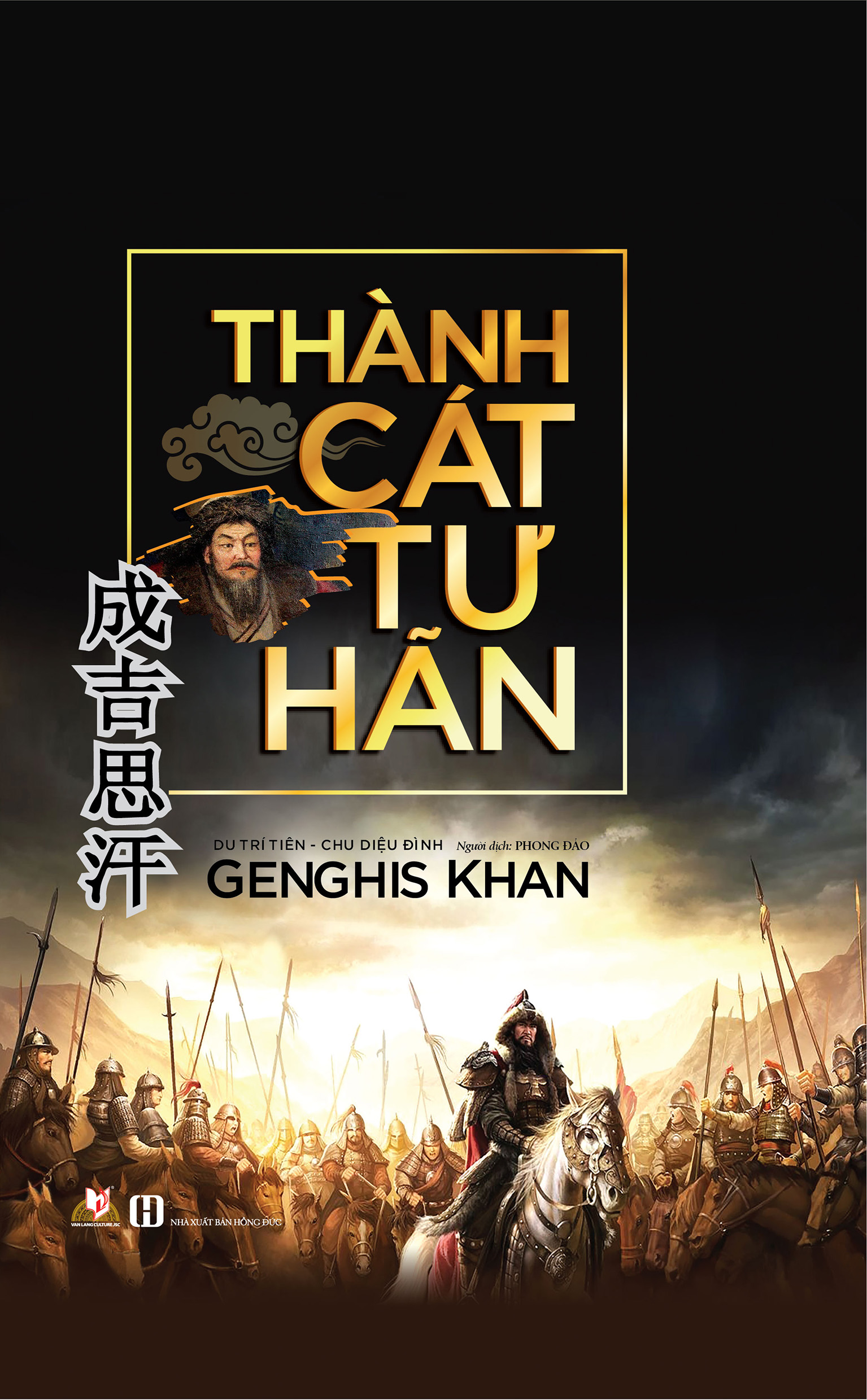 Thành Cát Tư Hãn (Genghis Khan)