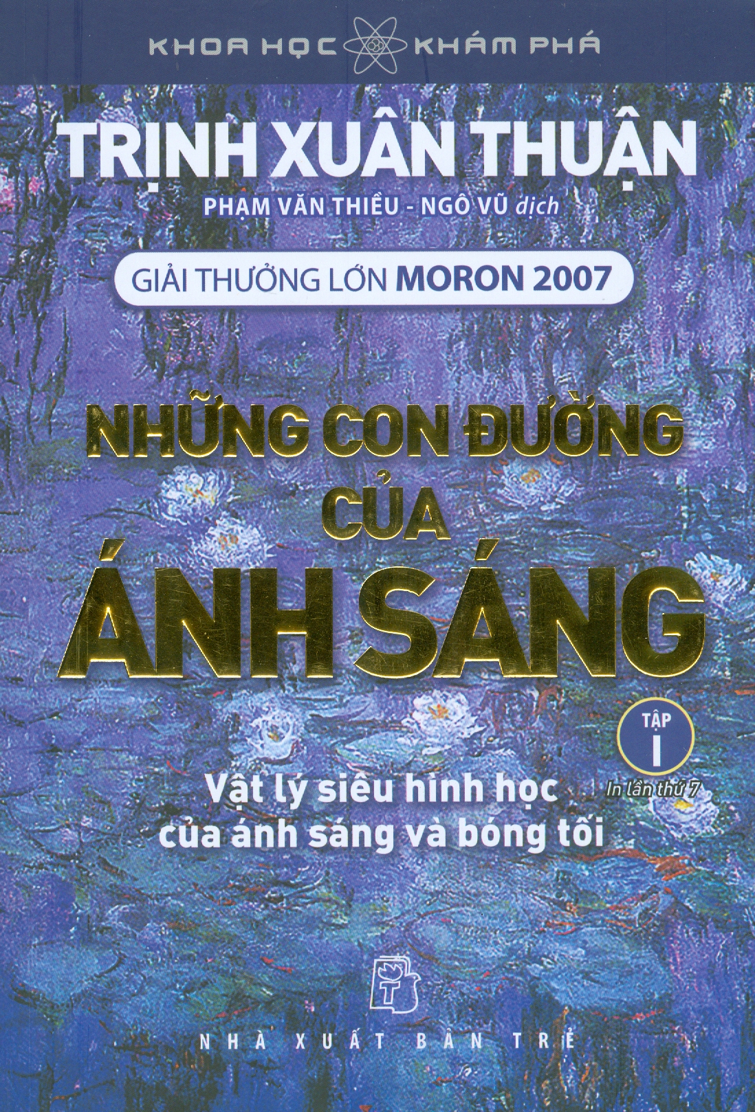 Combo Khoa Học Khám Phá - Những Con Đường Của Ánh Sáng, 2 Tập: Vật lý siêu hình học của ánh sáng và bóng tối (Giải thưởng lớn Moron 2007) - Tái bản 2023