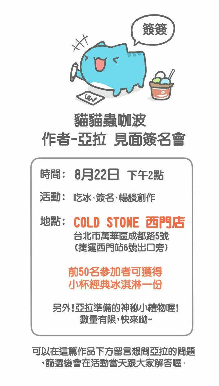 bugcat-capoo chapter 47 6