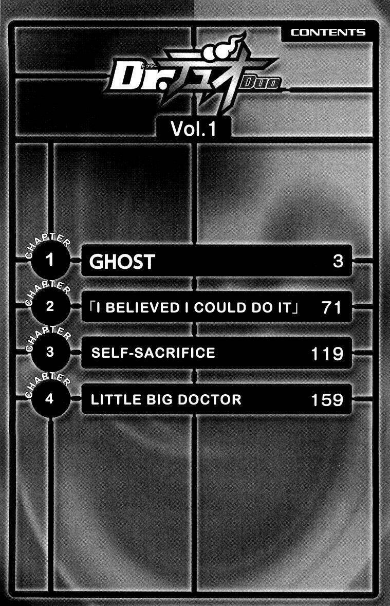 dr.duo chapter 1 4