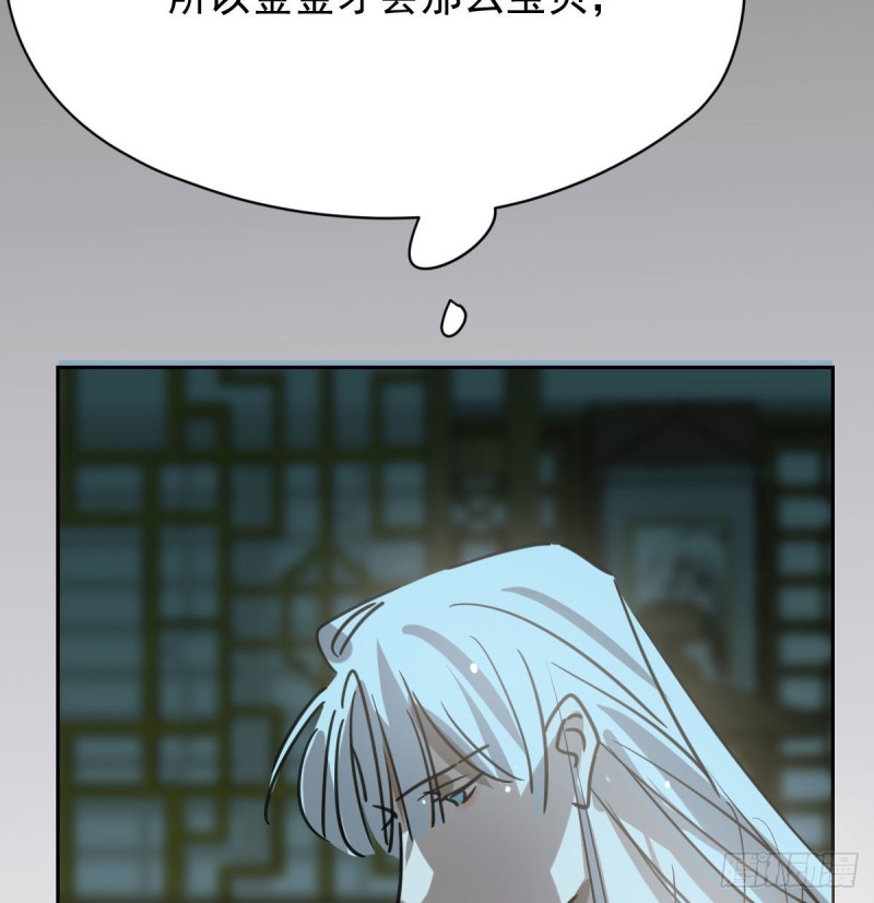 bắt lấy ngao ngao chapter 109 71