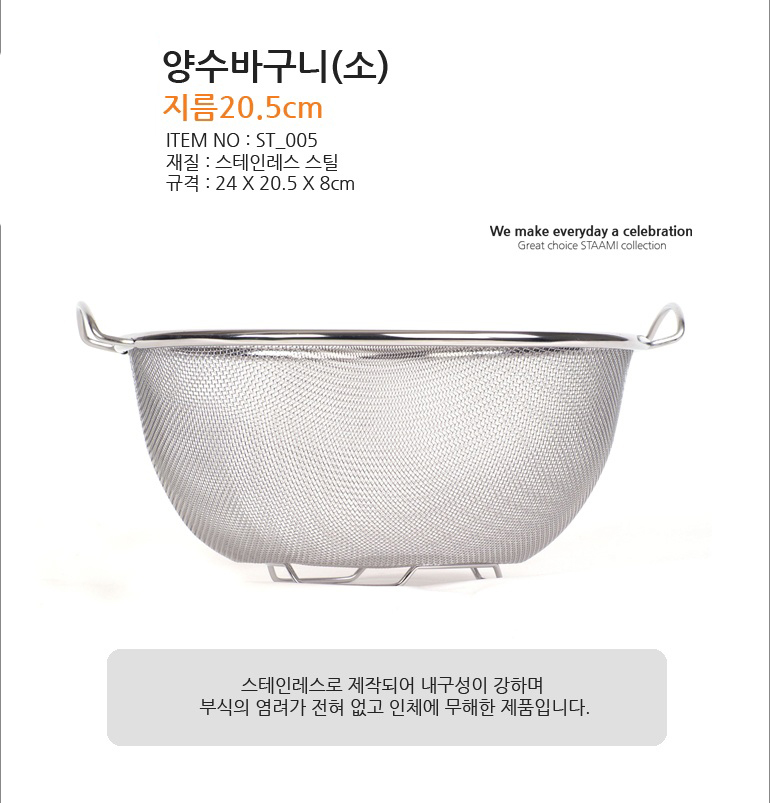 Rổ inox cao cấp đai nhỏ kiểu Hàn Quốc Chịu nhiệt độ tốt ST_007 (không gỉ sét)