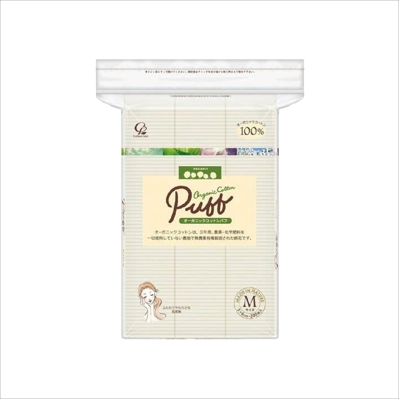 Bông Tẩy Trang Organic Cao Cấp Labo Organic Cotton Puff 200 Pieces (200 Miếng/ Gói)