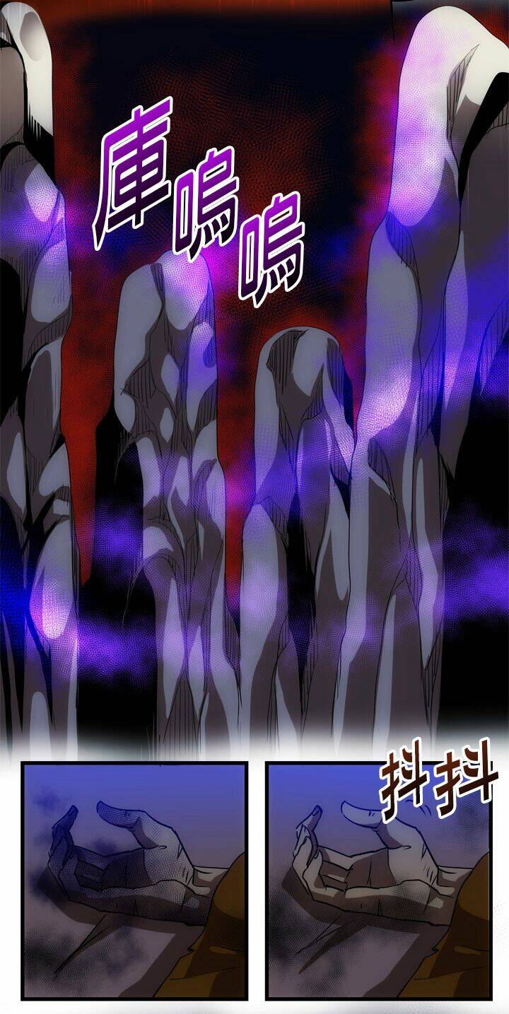 blade and soul- julia chapter 3 19