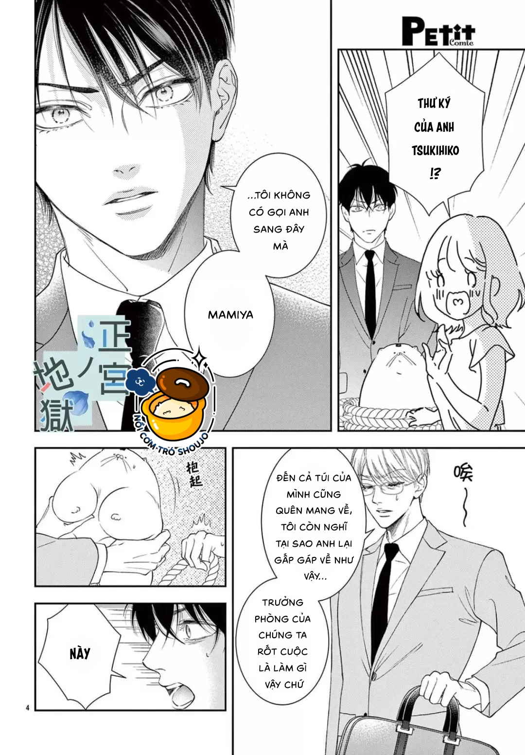 địa ngục ngọt ngào của yonoi tsukihiko chapter 8.1 4