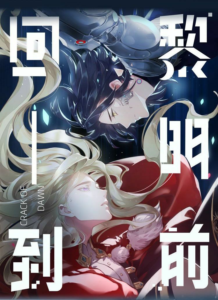 trở lại trước bình minh chapter 0 22