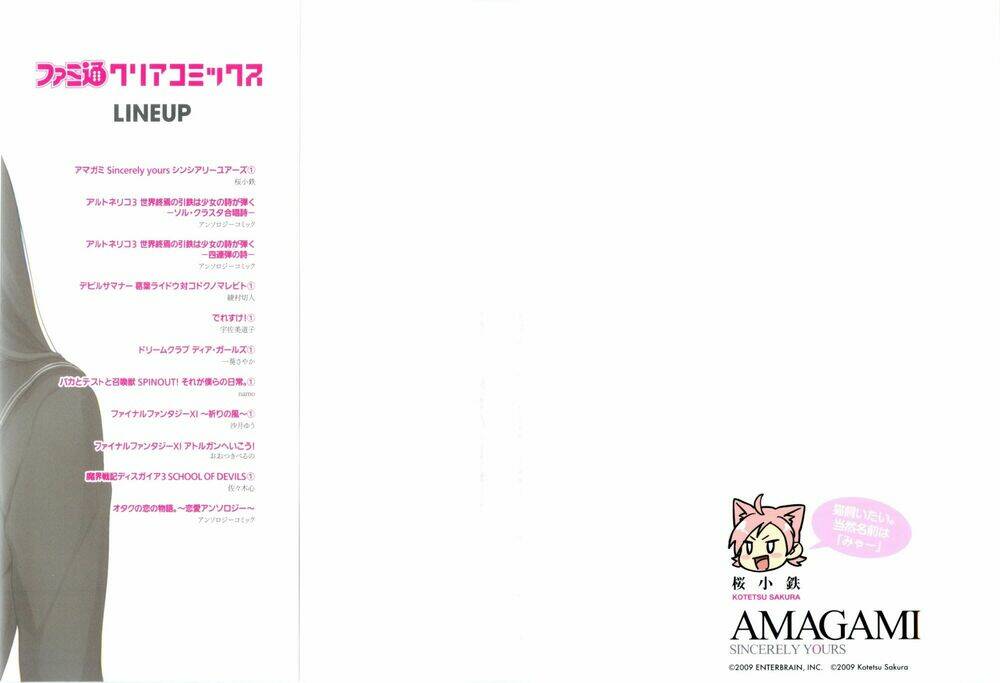 amagami - sincerely yours chapter 1 2