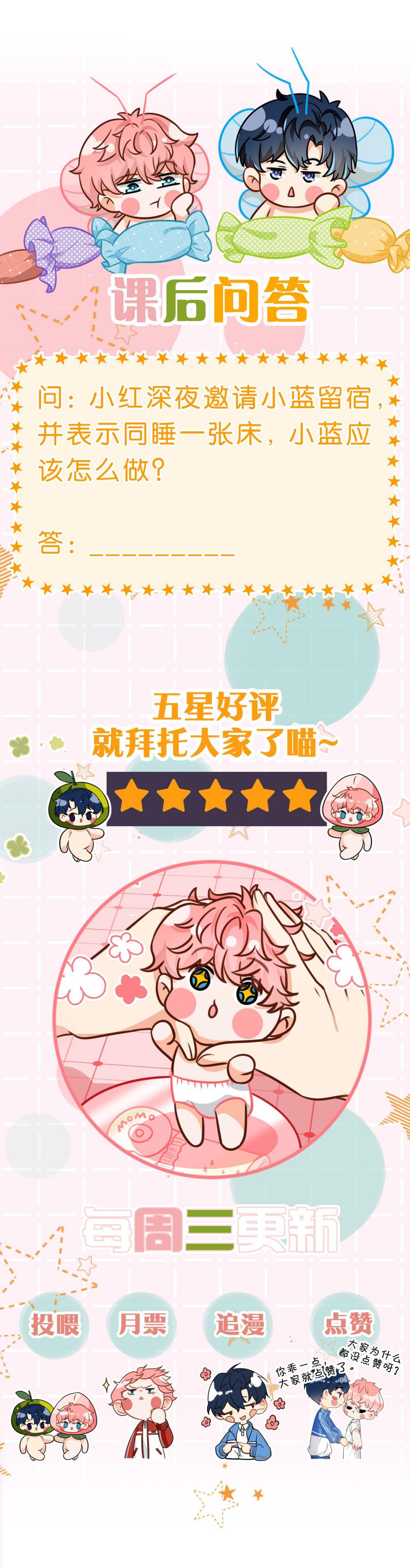 tín tức tố nói chúng ta không thể chapter 48 21