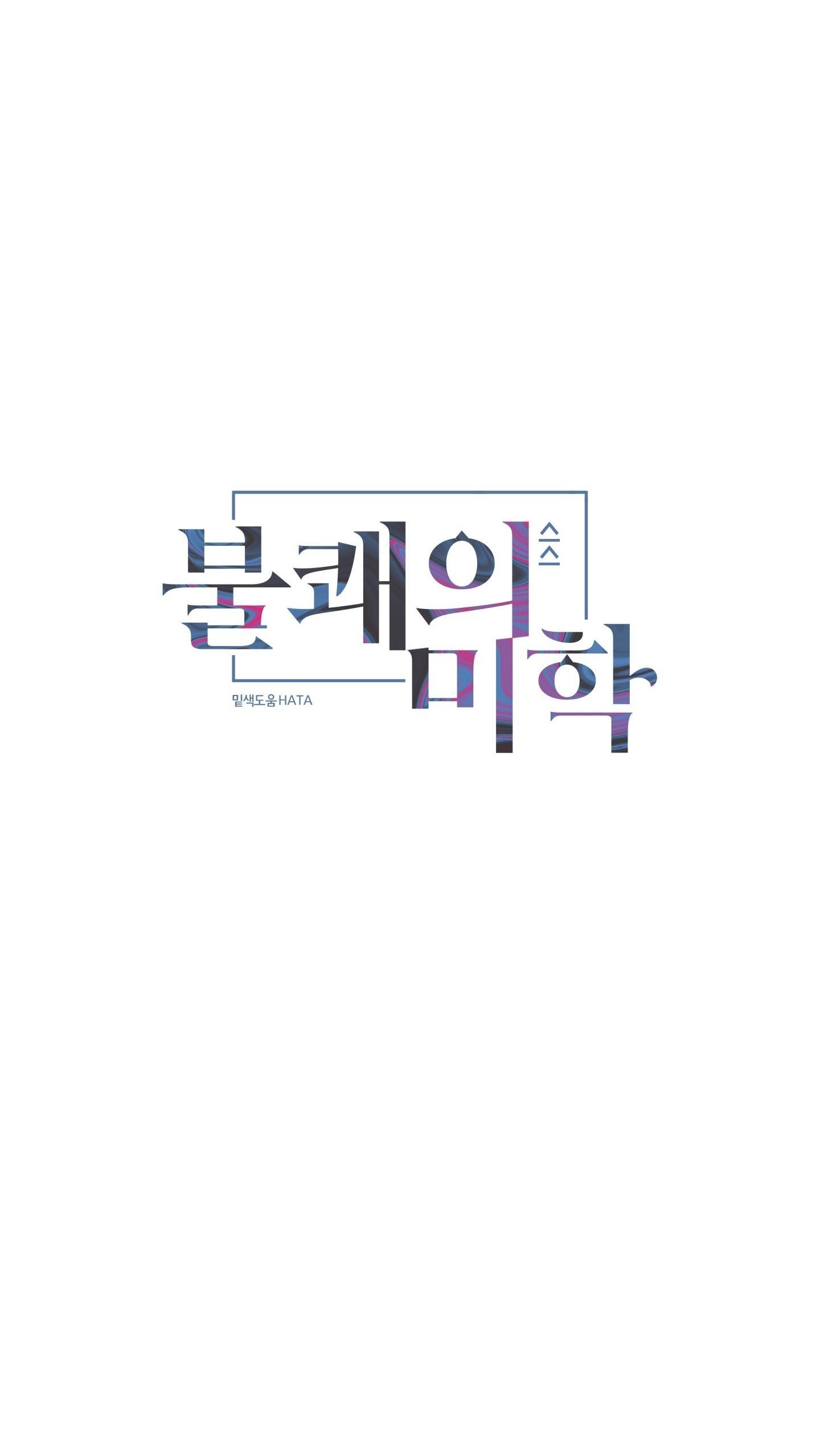 mị hoặc khó cưỡng chapter 41 3