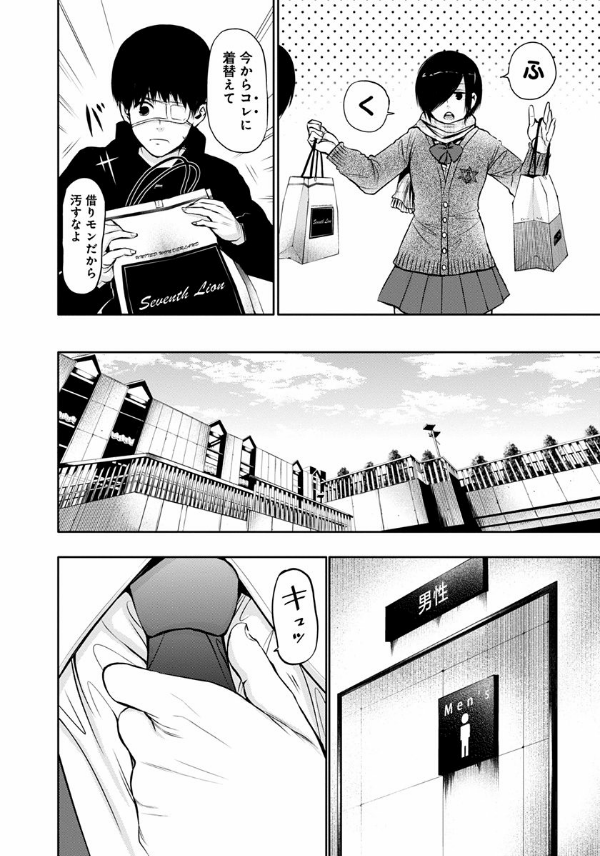 東京喰種 トーキョーグール 3 - Tokyo Ghoul 3