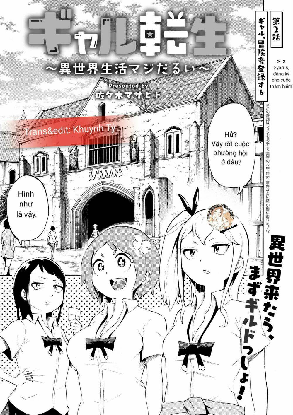 gyaru tensei ~ isekai seikatsu majidarui ~ chapter 2 2