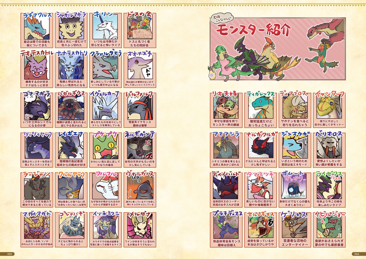 Sách ngoại văn: モンスターハンター モンスター4コマShow - Monster Hunter 4 Koma