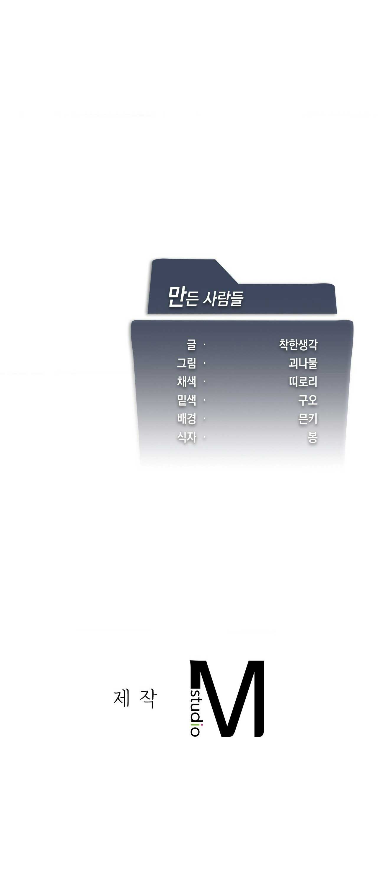 [18+] thăng cấp đến khi hài lòng chapter 29.2 42