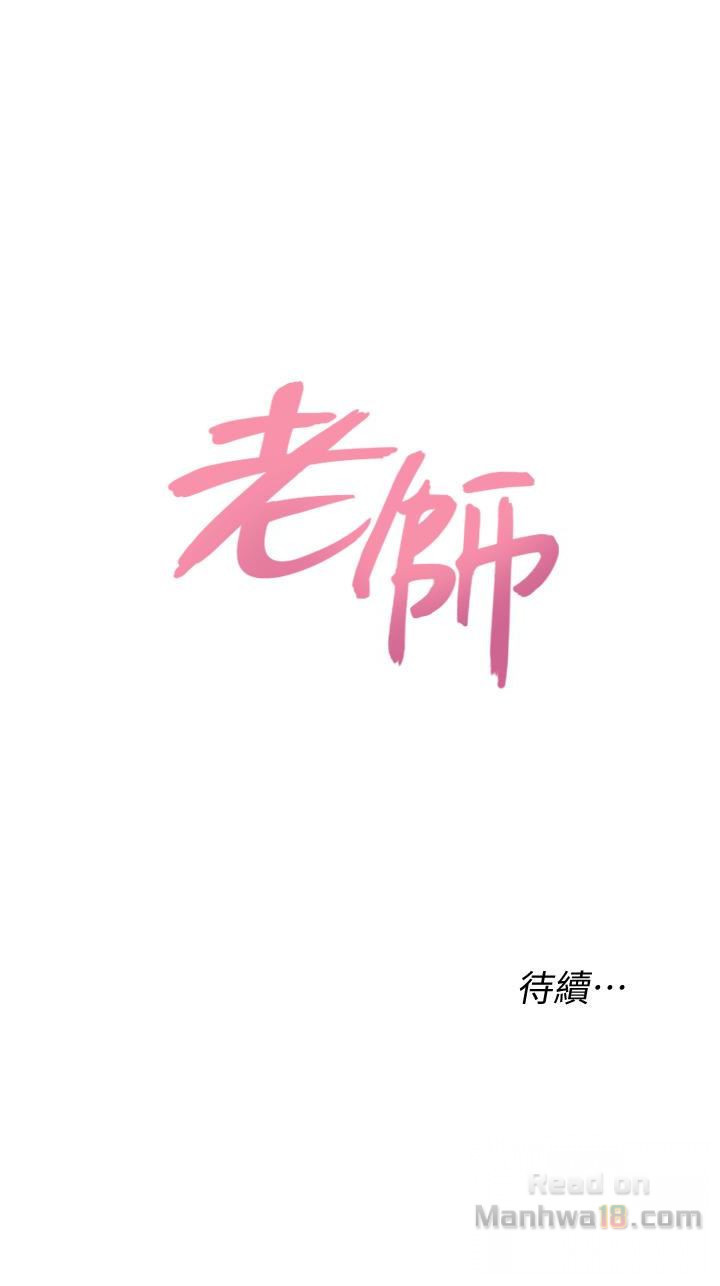 cô giáo bán thân chapter 34 44