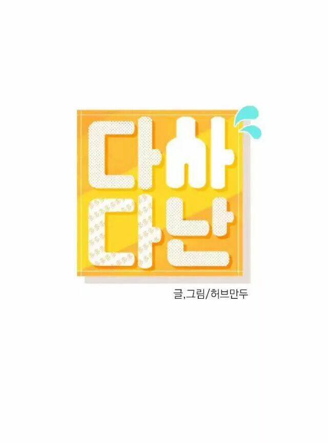 dasadanan chapter 2.1 10