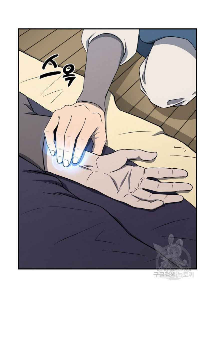 thiếu niên phương sĩ chapter 20 61